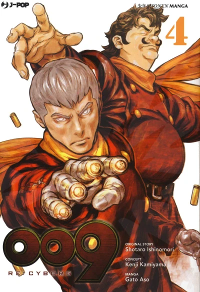 009 Re:Cyborg - Vol. 04