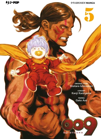 009 Re:Cyborg - Vol. 05