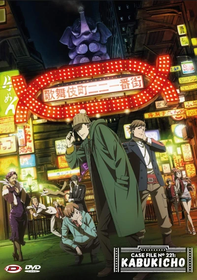 Case File n°221: Kabukicho - Serie Completa