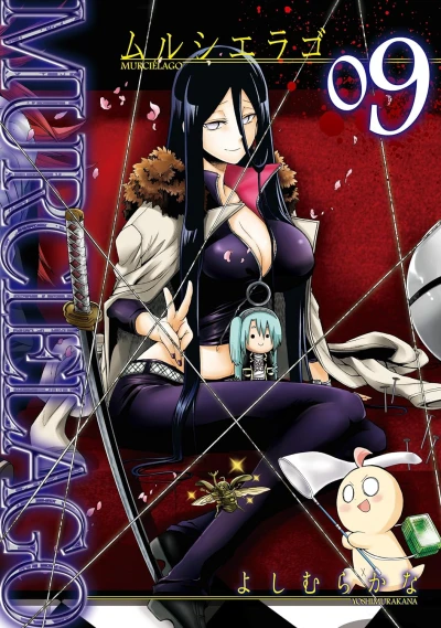 Murciélago - 第09巻