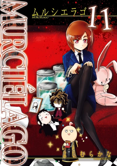 Murciélago - 第11巻