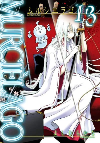 Murciélago - 第13巻 [eBook]