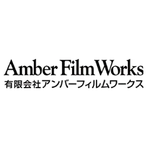 Société: Amber Film Works Inc.