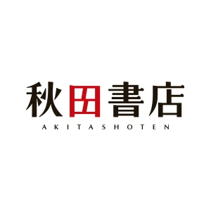 Société: Akita Shoten Co., Ltd.