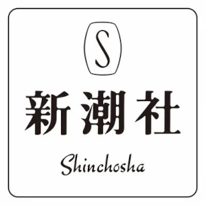 Société: Shinchousha Publishing Co., Ltd.