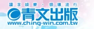 Société: Ching Win Publishing Group