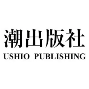 Société: Ushio Shuppansha