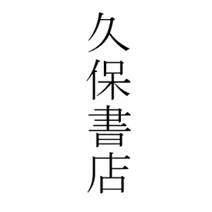 Société: Kubo Shoten Co., Ltd.