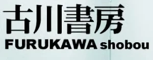 Société: Furukawa Shobou Inc.