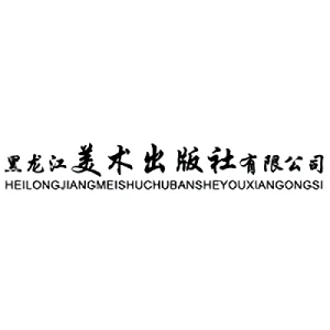 Société: Heilongjiang Fine Arts Publishing House, Ltd