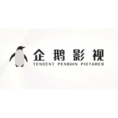Société: Tencent Penguin Pictures