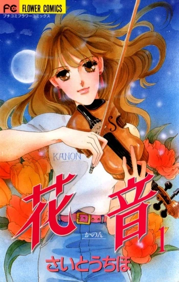 Manga: Kanon