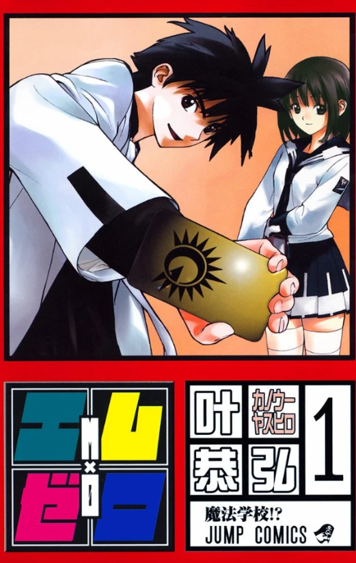 Manga: M x Zero