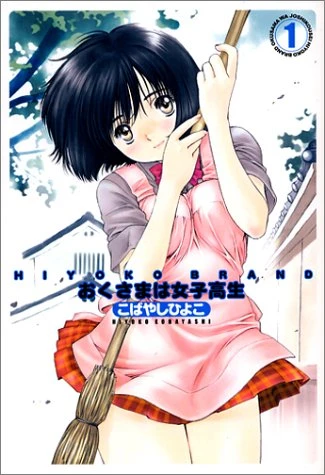 Manga: Ma Femme est une étudiante