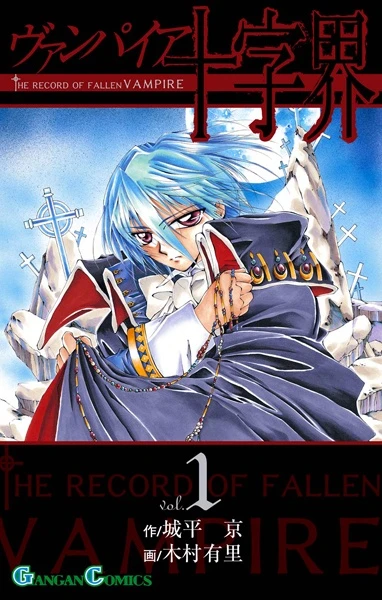 Manga: Vampire Chronicles