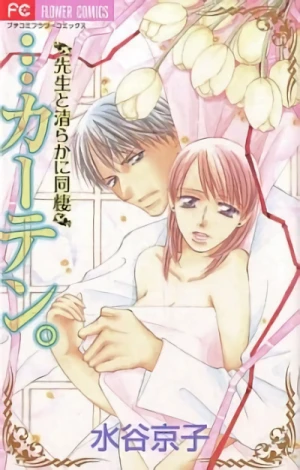 Manga: … Curtain. Sensei to Kiyoraka ni Dousei