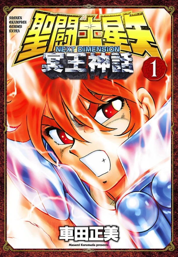 Manga: Saint Seiya : Next Dimension - Le mythe d’Hadès