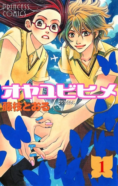 Manga: La Marque du destin
