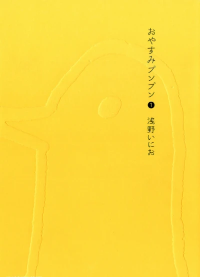 Manga: Bonne nuit Punpun!