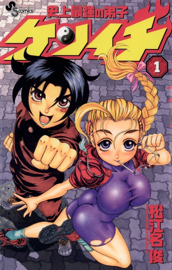 Manga: Kenichi: Le Disciple Ultime