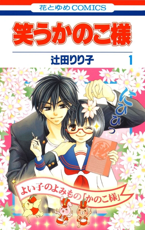 Manga: Le Journal de Kanoko