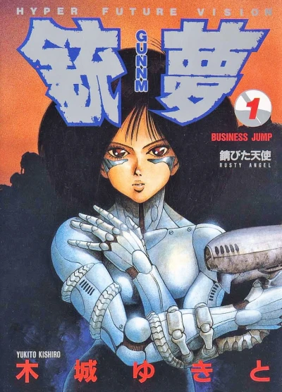 Manga: Gunnm