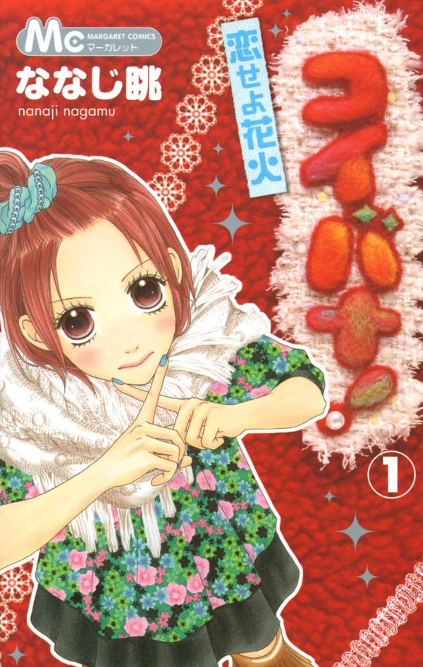 Manga: Koibana! L'amour malgré tout