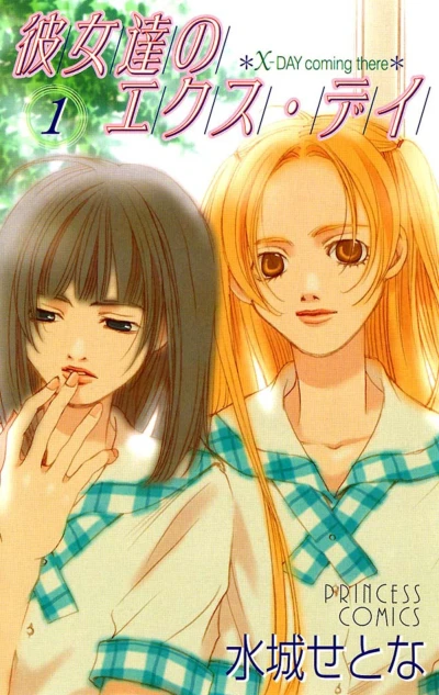 Manga: X Day