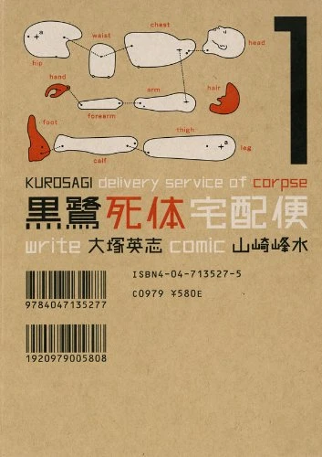 Manga: Kurosagi: Livraison de Cadavre