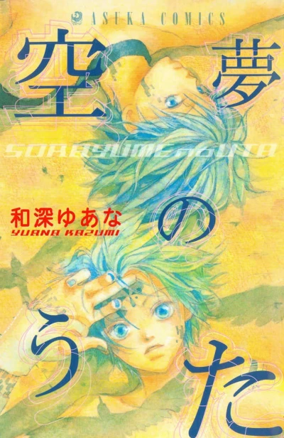 Manga: Un Monde sans ciel