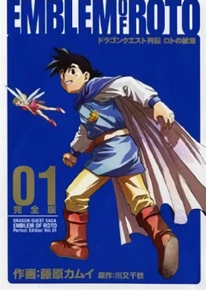 Manga: Dragon Quest: Emblem of Roto
