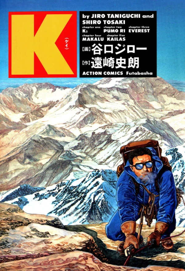 Manga: K, l'Ivresse des sommets