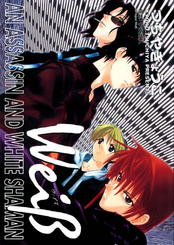 Manga: Weiss Kreuz