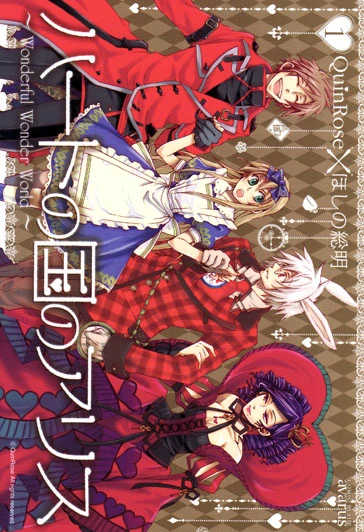 Manga: Alice au royaume de Cœur