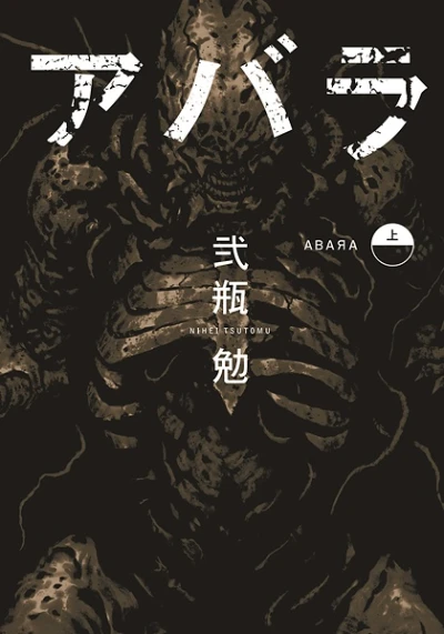 Manga: Abara
