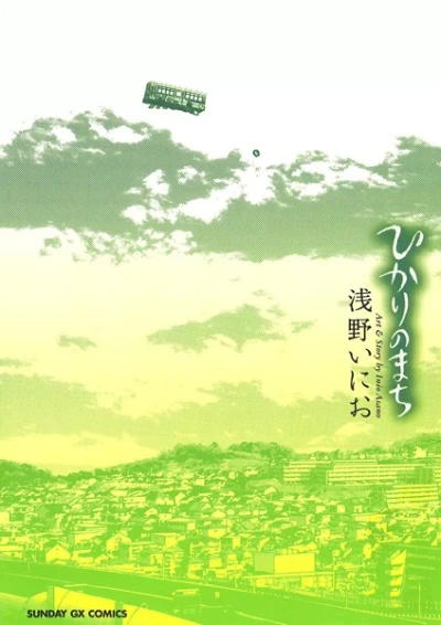 Manga: Le Quartier de la lumière