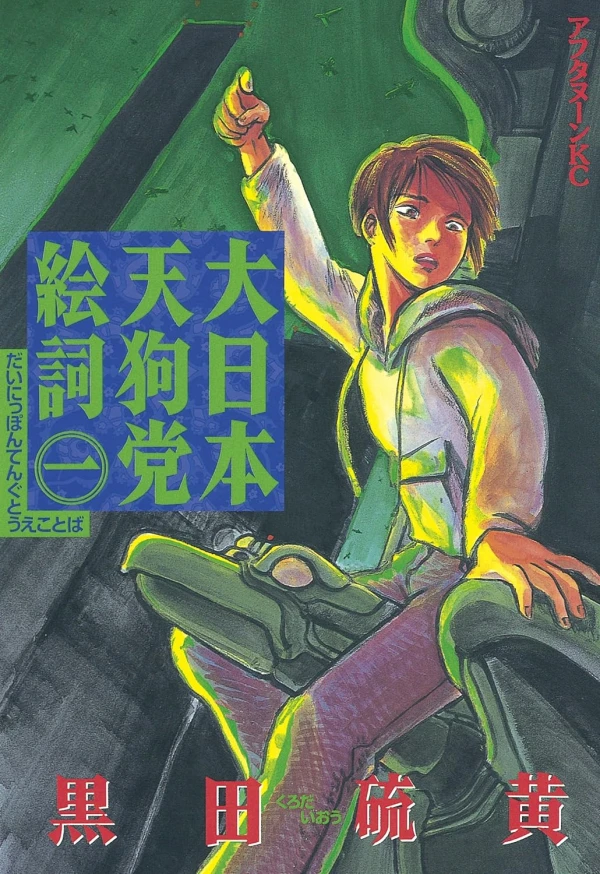 Manga: Le Clan des tengu