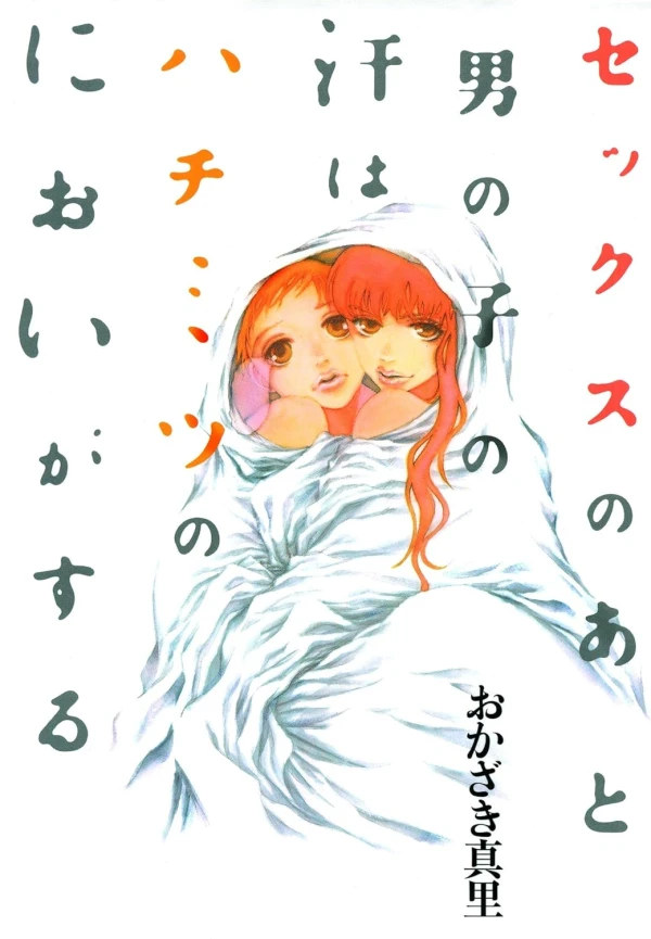 Manga: Après l'amour la sueur des garçons a l'odeur de miel