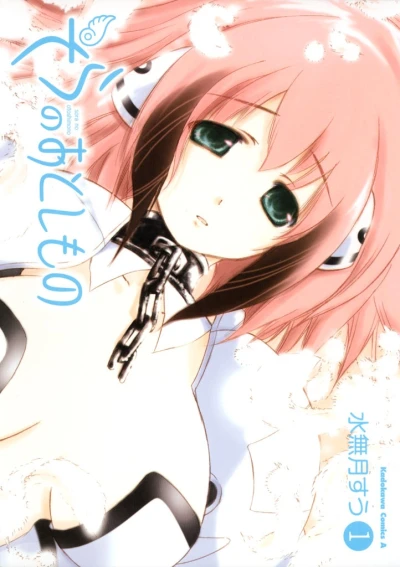 Manga: Tombée du Ciel