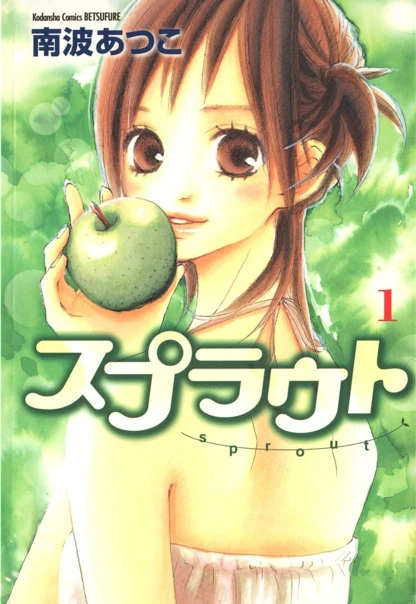 Manga: Seed of Love