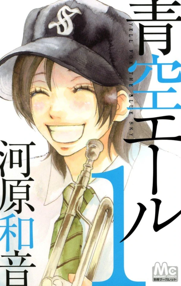 Manga: Aozora Yell: Un amour en fanfare