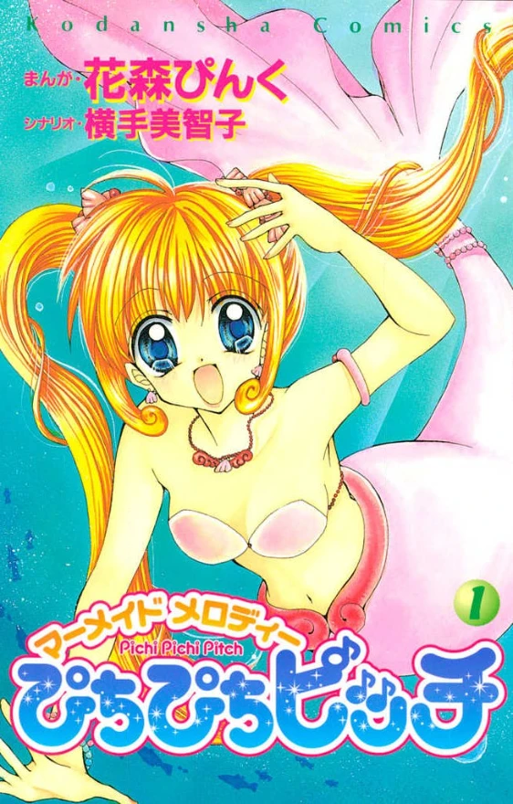 Manga: Mermaid melody