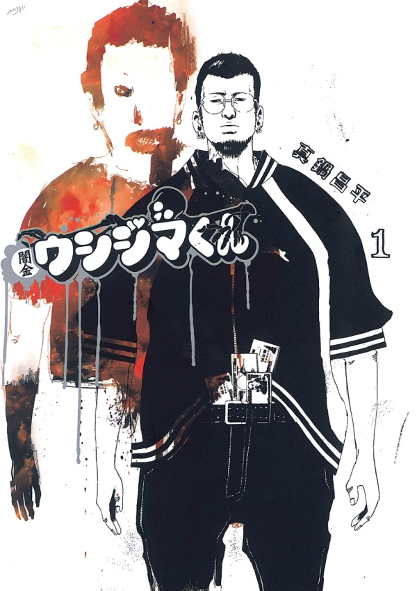 Manga: Ushijima, l'usurier de l'ombre