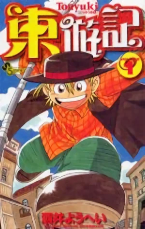 Manga: Toyuki