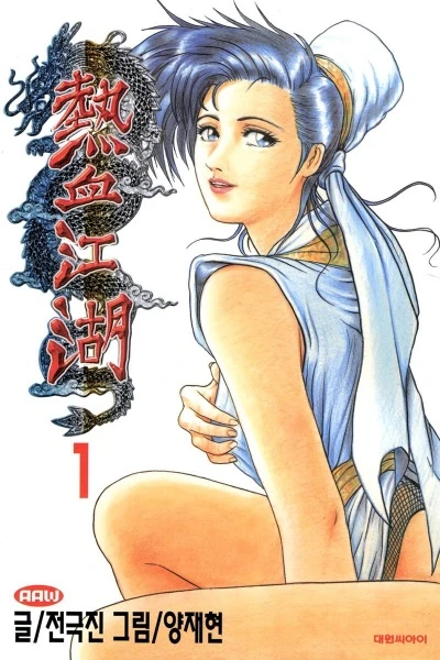 Manga: Sabre et dragon