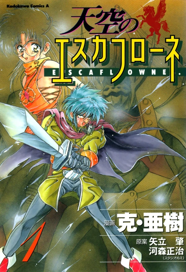 Manga: Vision d'Escaflowne