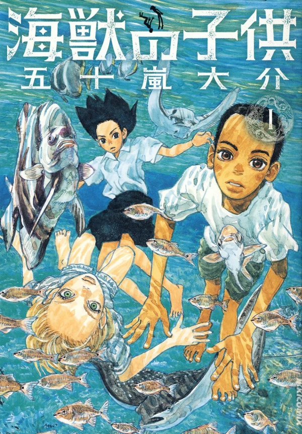 Manga: Les Enfants de la mer