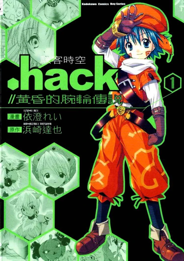 Manga: .hack//Le bracelet du crépuscule
