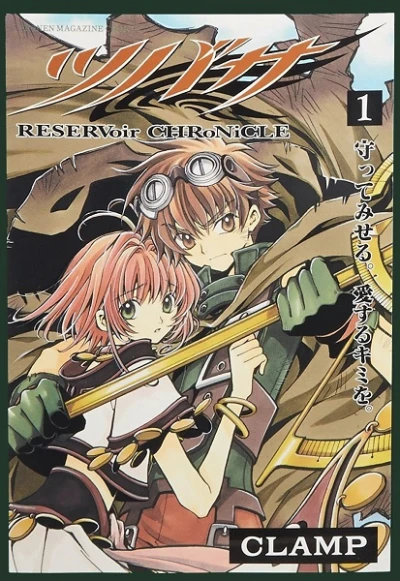 Manga: Tsubasa: RESERVoir CHRoNiCLE