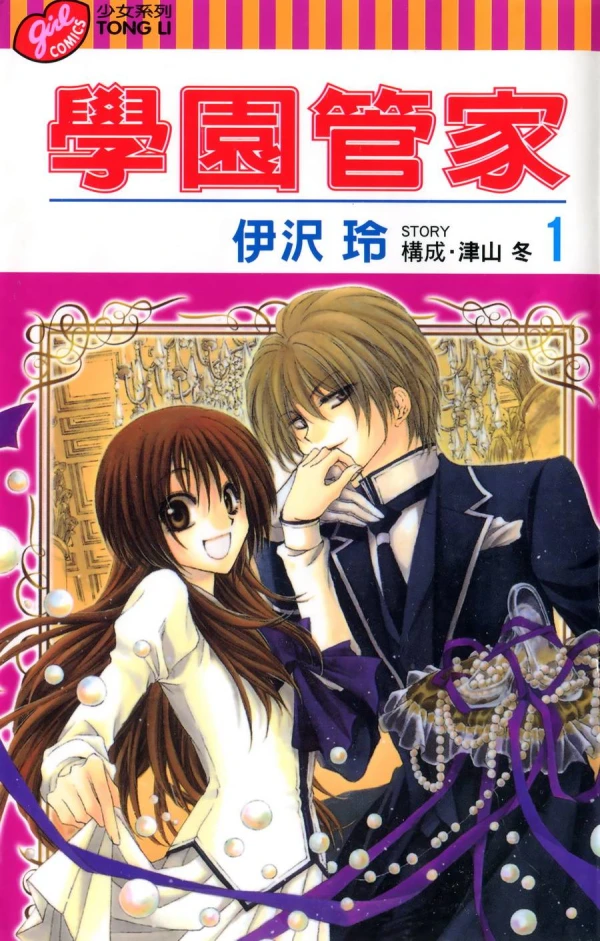 Manga: Lady and Butler